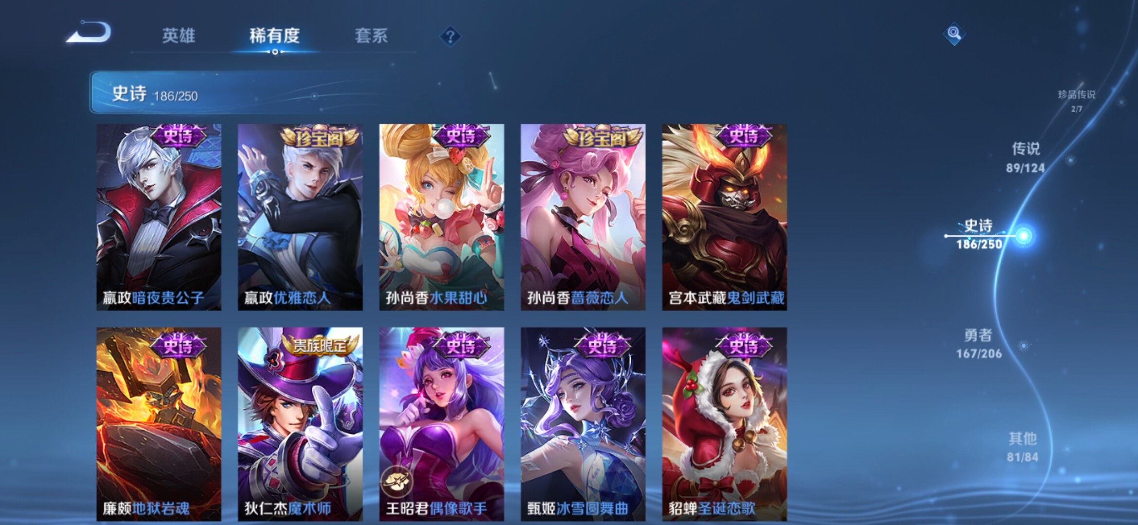 WZXS3143931王者荣耀账号详情图39 WZXS3143931王者荣耀账号详情图39