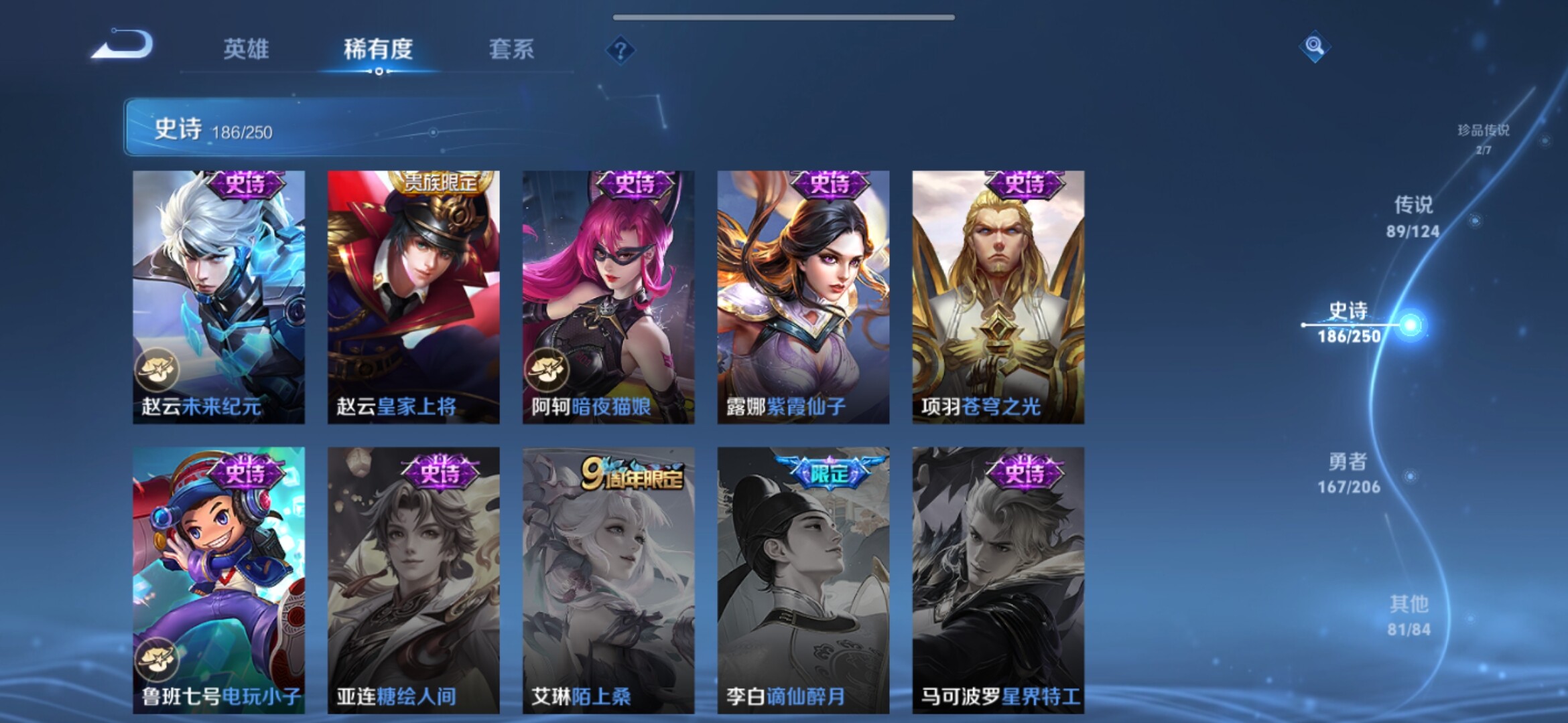 WZXS3143931王者荣耀账号详情图40 WZXS3143931王者荣耀账号详情图40