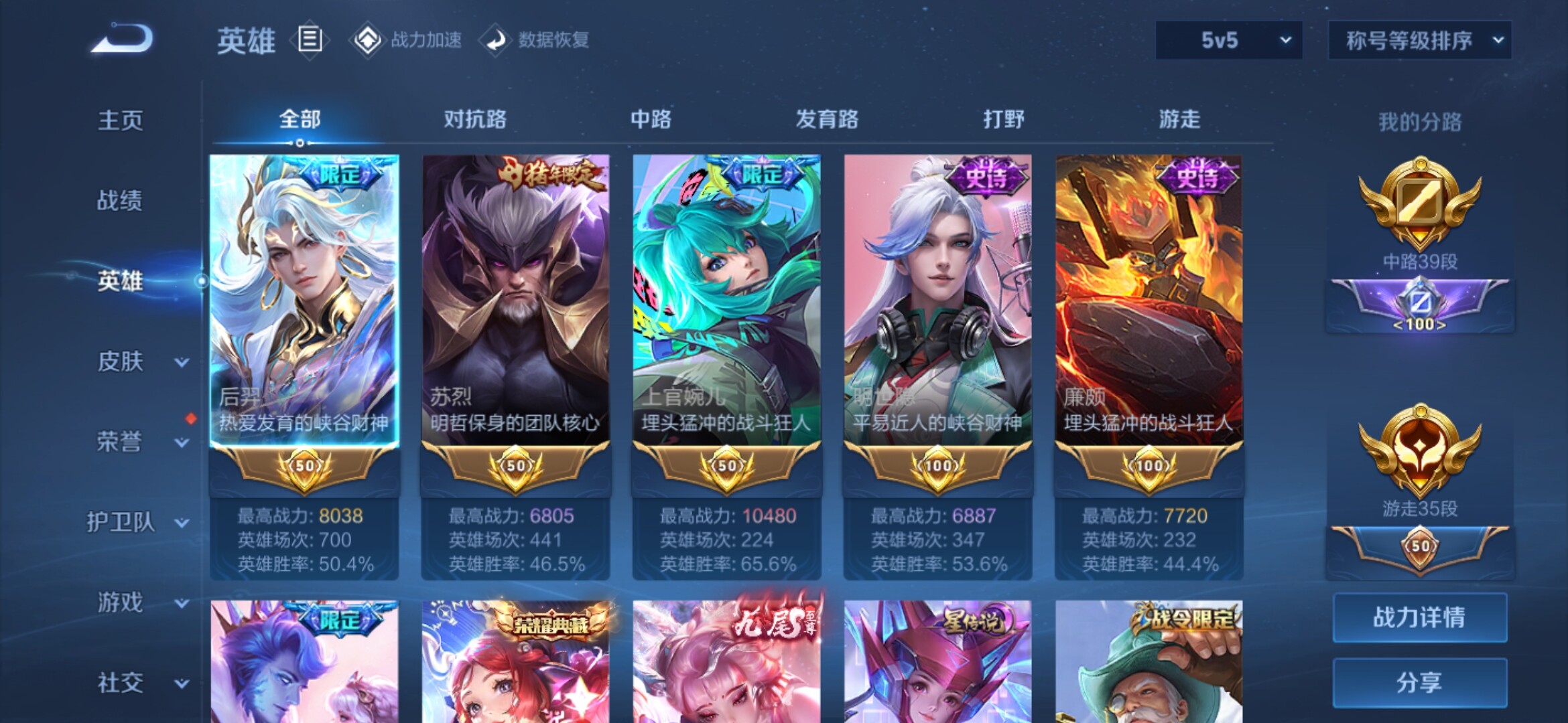 WZXS3143931王者荣耀账号详情图5 WZXS3143931王者荣耀账号详情图5
