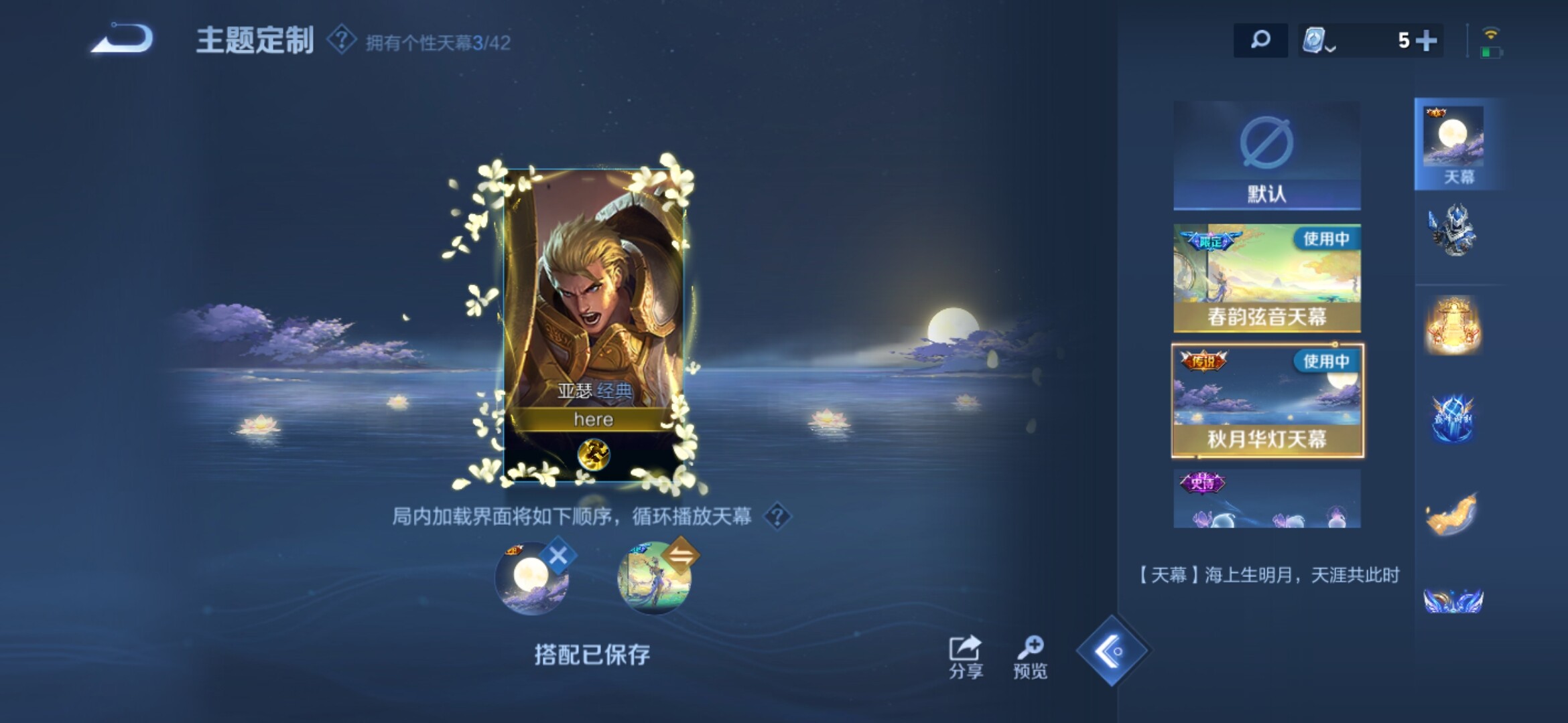 WZXS3143931王者荣耀账号详情图7 WZXS3143931王者荣耀账号详情图7