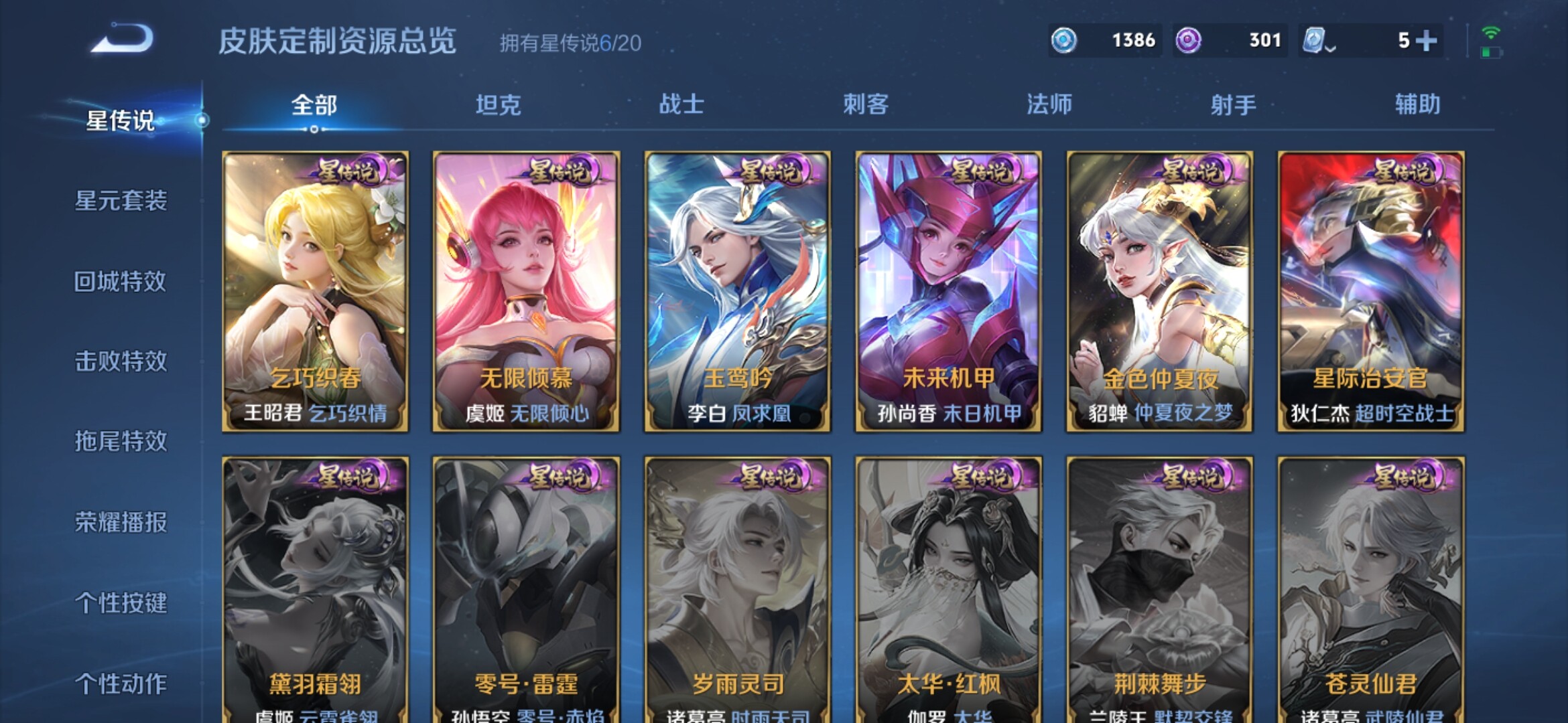 WZXS3143931王者荣耀账号详情图9 WZXS3143931王者荣耀账号详情图9