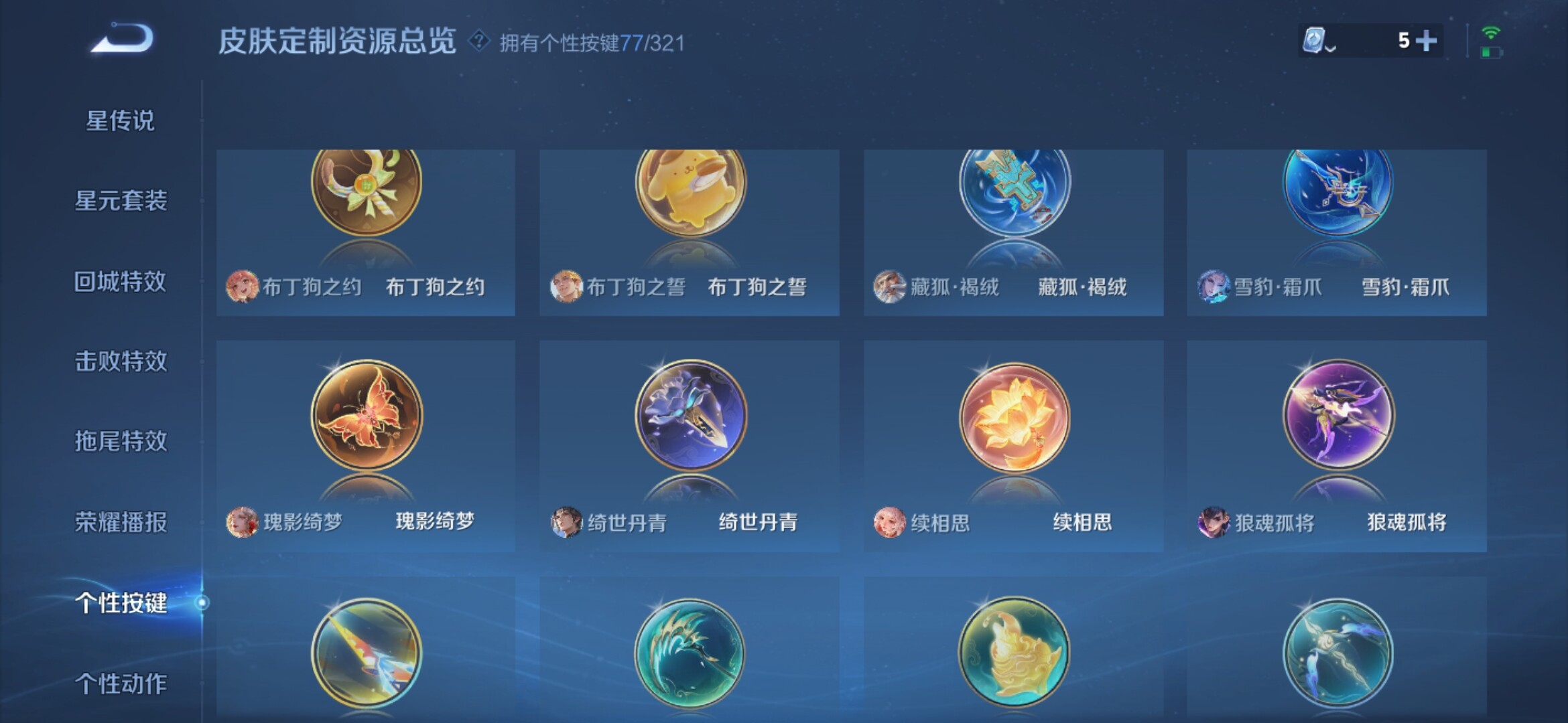 WZXS3143931王者荣耀账号详情图41 WZXS3143931王者荣耀账号详情图41
