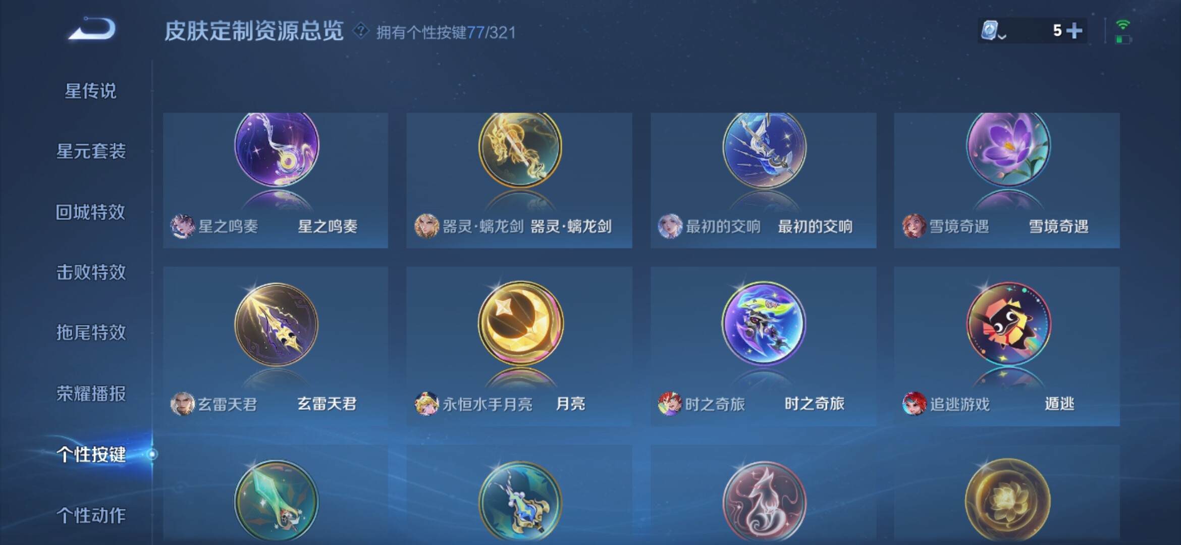 WZXS3143931王者荣耀账号详情图42 WZXS3143931王者荣耀账号详情图42