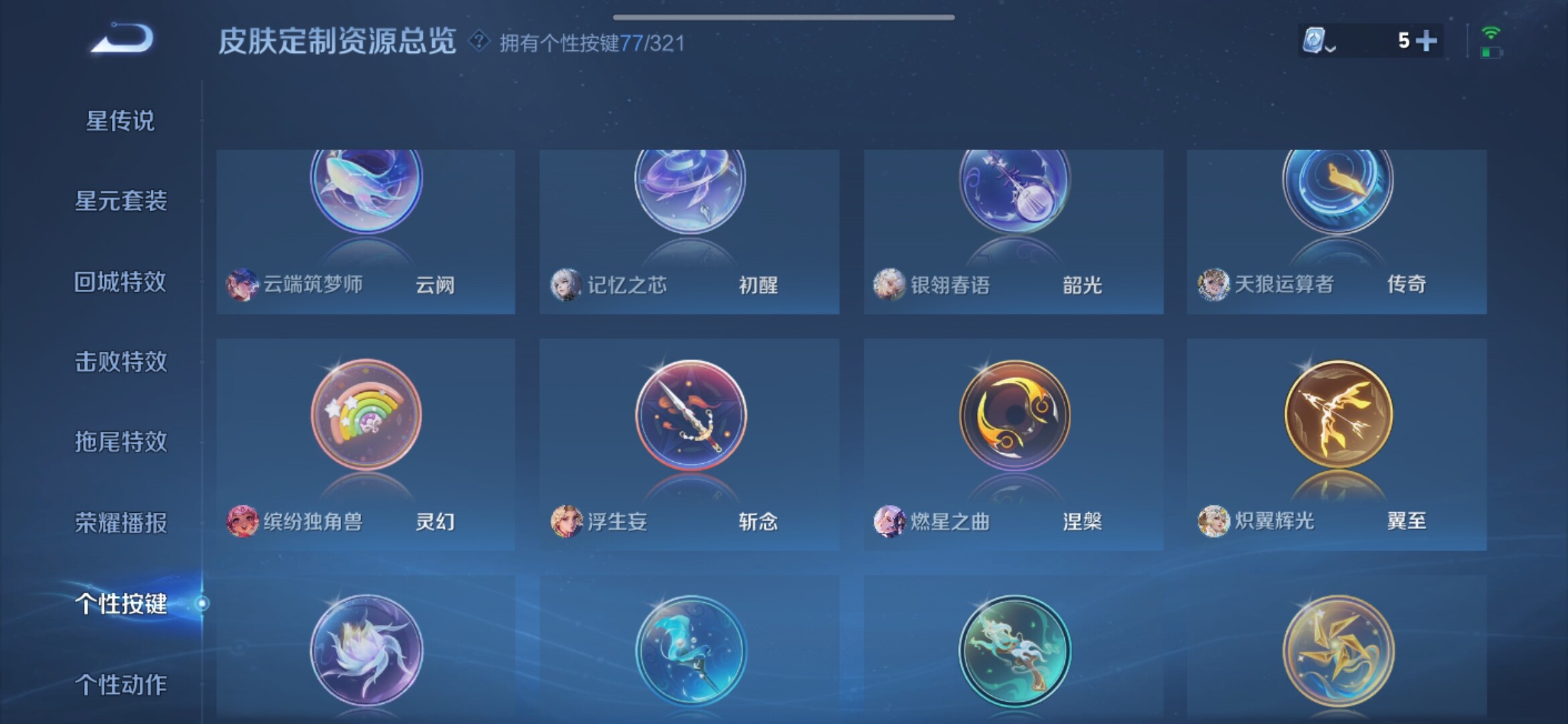 WZXS3143931王者荣耀账号详情图43 WZXS3143931王者荣耀账号详情图43