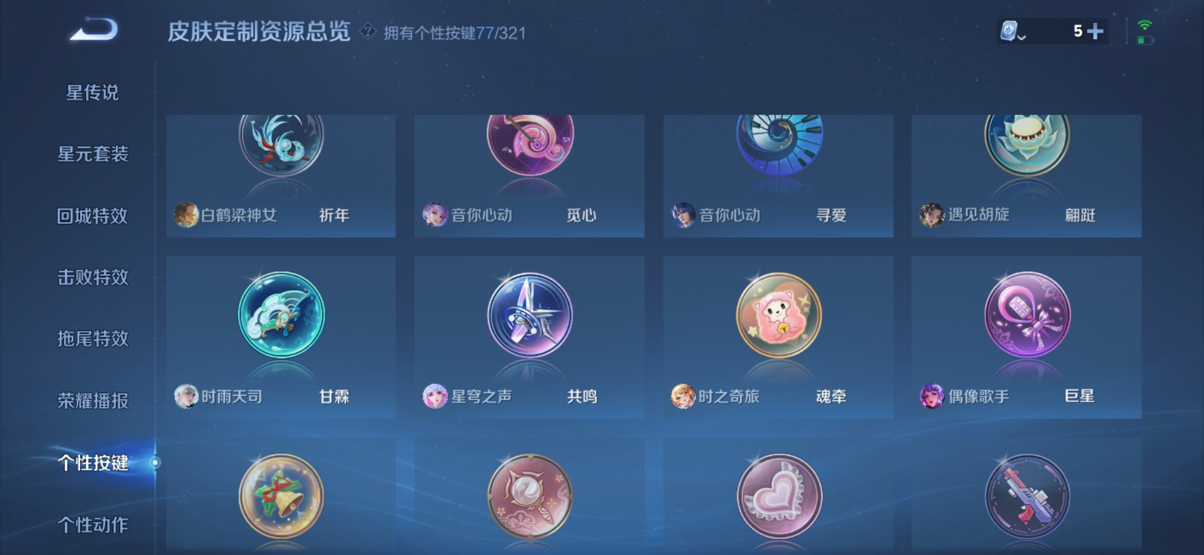 WZXS3143931王者荣耀账号详情图44 WZXS3143931王者荣耀账号详情图44