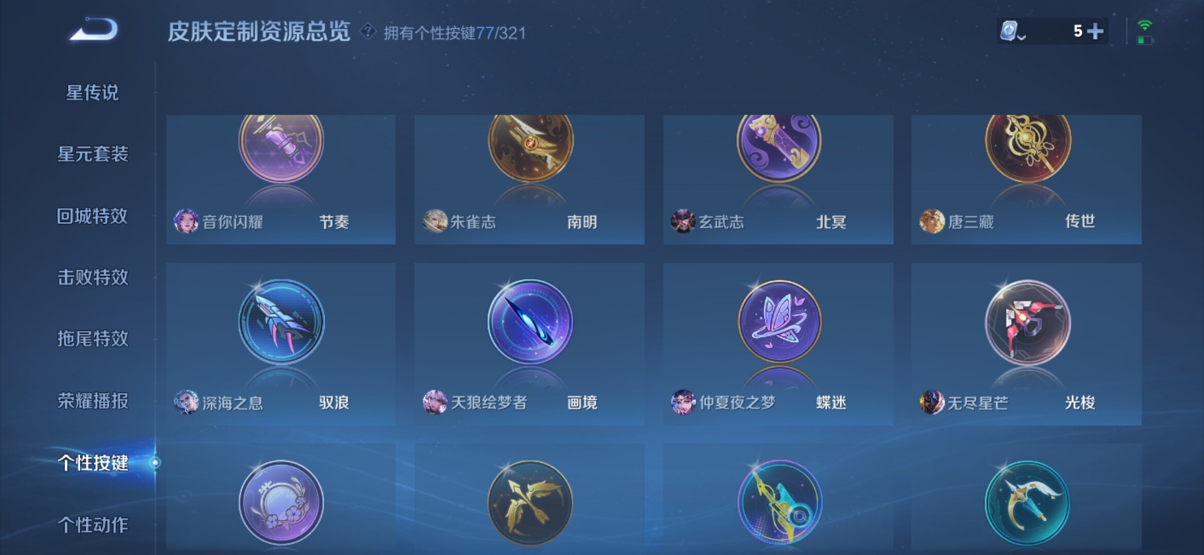 WZXS3143931王者荣耀账号详情图45 WZXS3143931王者荣耀账号详情图45