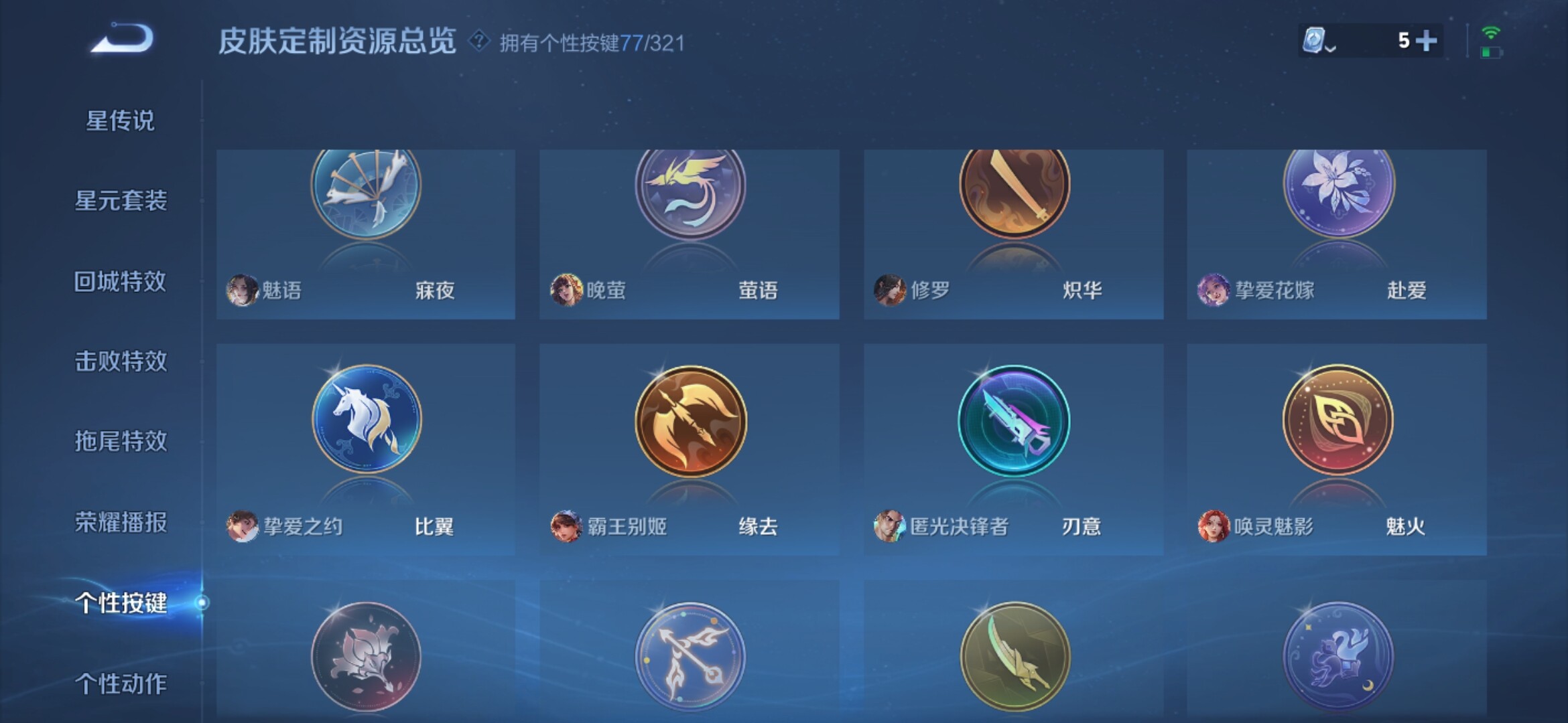 WZXS3143931王者荣耀账号详情图46 WZXS3143931王者荣耀账号详情图46