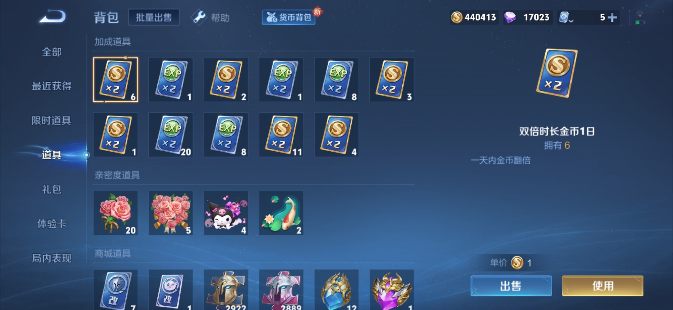 WZXS3143931王者荣耀账号详情图48 WZXS3143931王者荣耀账号详情图48