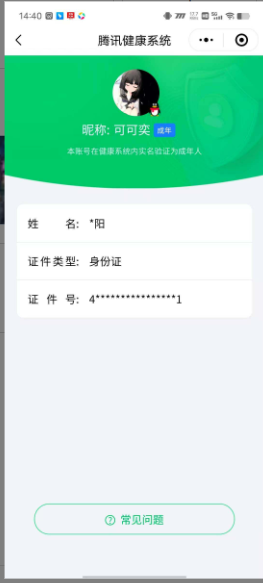 WZ033141592王者荣耀账号详情图6 WZ033141592王者荣耀账号详情图6