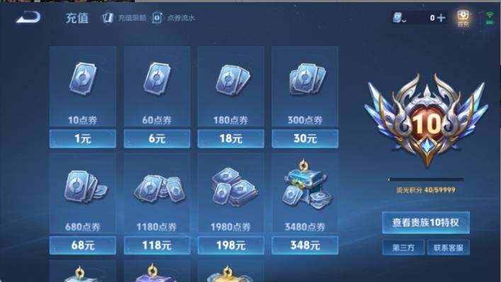 WZ033141592王者荣耀账号详情图7 WZ033141592王者荣耀账号详情图7
