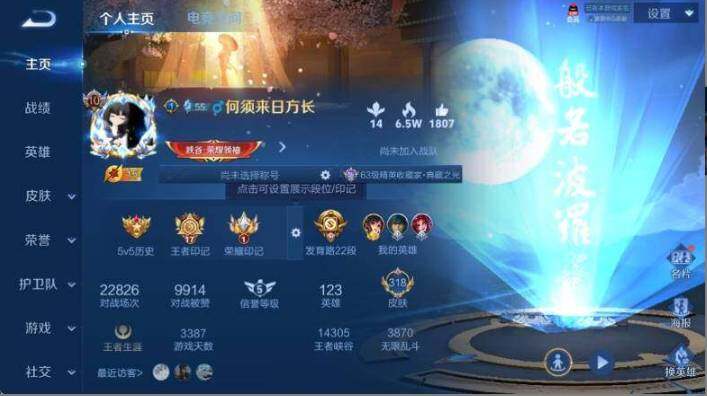 WZ033141592王者荣耀账号详情图8 WZ033141592王者荣耀账号详情图8