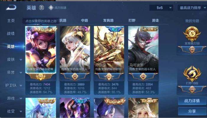 WZ033141592王者荣耀账号详情图9 WZ033141592王者荣耀账号详情图9