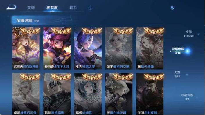 WZ033141592王者荣耀账号详情图11 WZ033141592王者荣耀账号详情图11