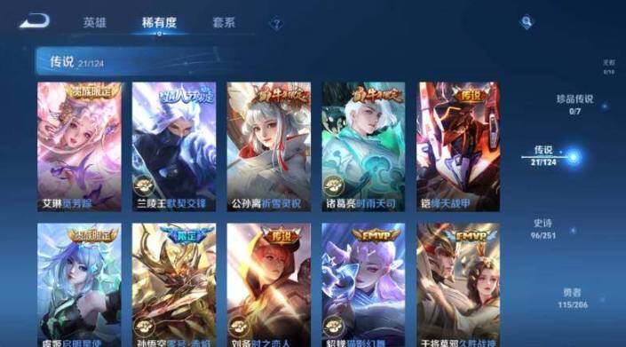 WZ033141592王者荣耀账号详情图12 WZ033141592王者荣耀账号详情图12