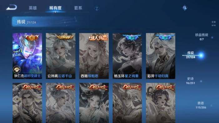 WZ033141592王者荣耀账号详情图14 WZ033141592王者荣耀账号详情图14