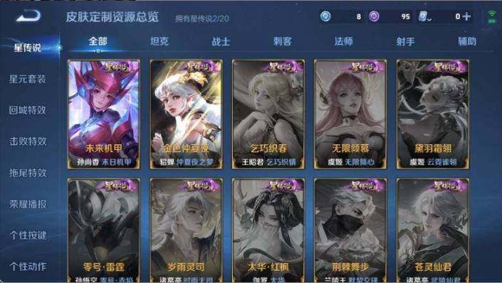 WZ033141592王者荣耀账号详情图16 WZ033141592王者荣耀账号详情图16