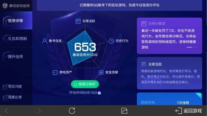 WZ033141592王者荣耀账号详情图18 WZ033141592王者荣耀账号详情图18