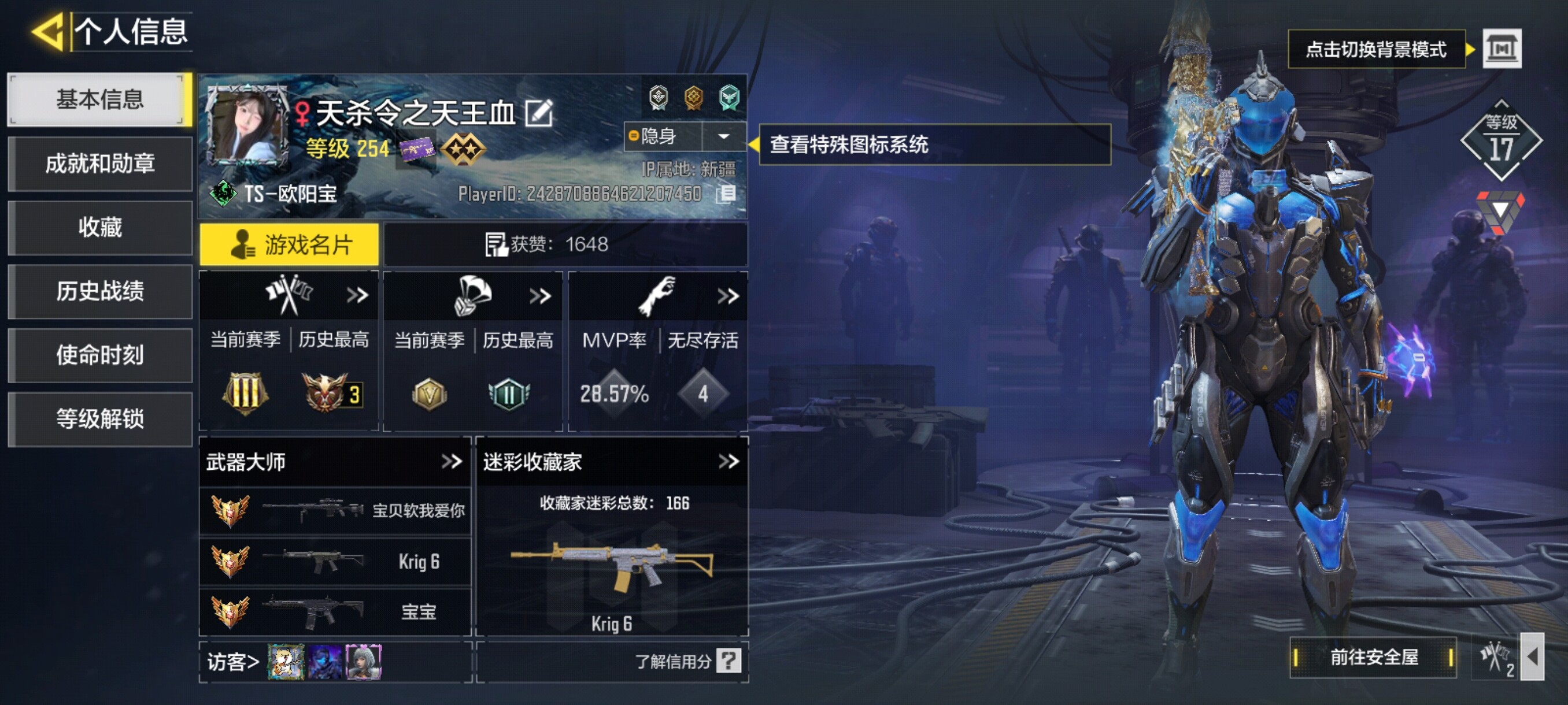 SMJZ33028使命召唤手游账号详情图4 SMJZ33028使命召唤手游账号详情图4
