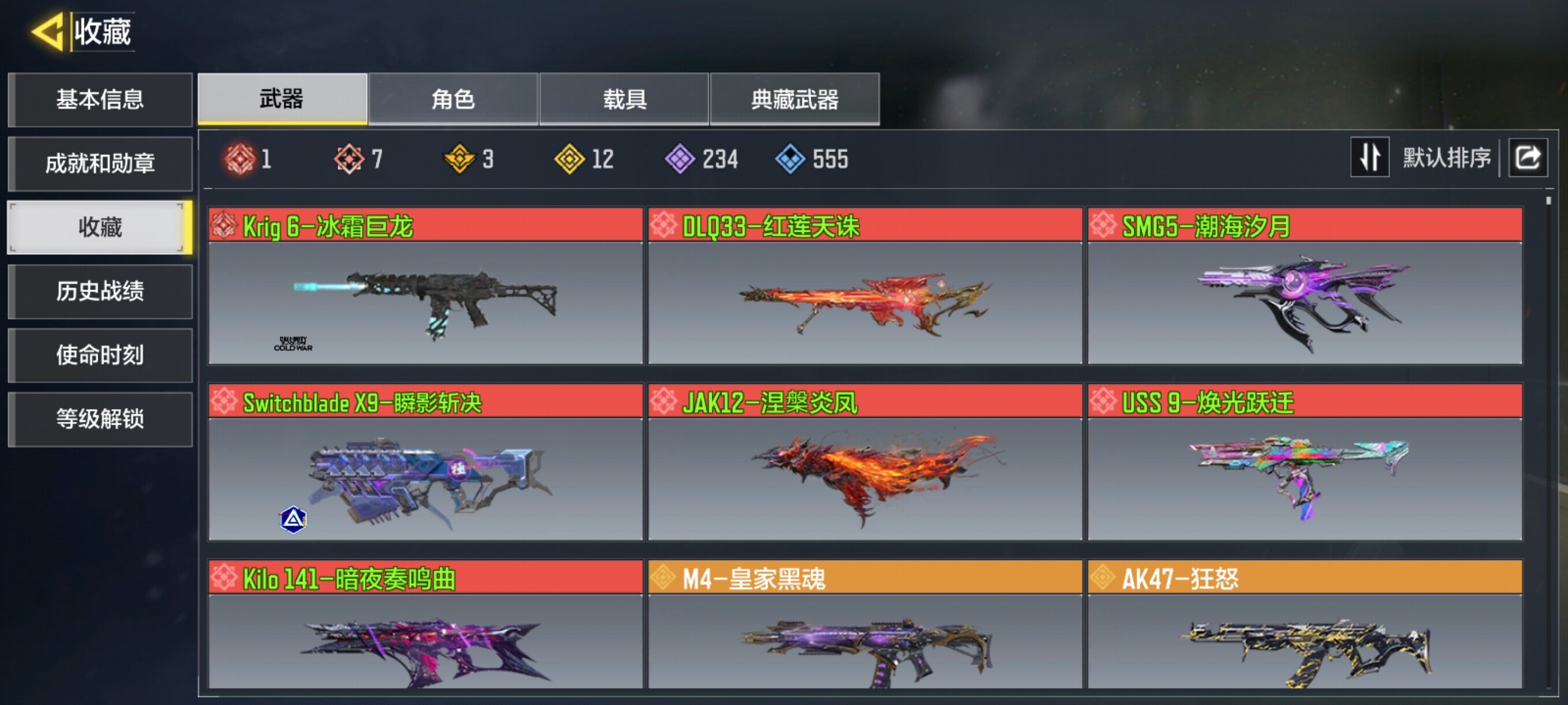 使命召唤手游账号安卓QQ[8550686]有二次8红12金，
，Krig6-冰霜巨龙，USS9-焕光跃迁，JAK12-涅槃炎凤，SMG5-潮海汐月，DLQ33-红莲天诛，Switchblade X9-瞬影斩决，Kilo141