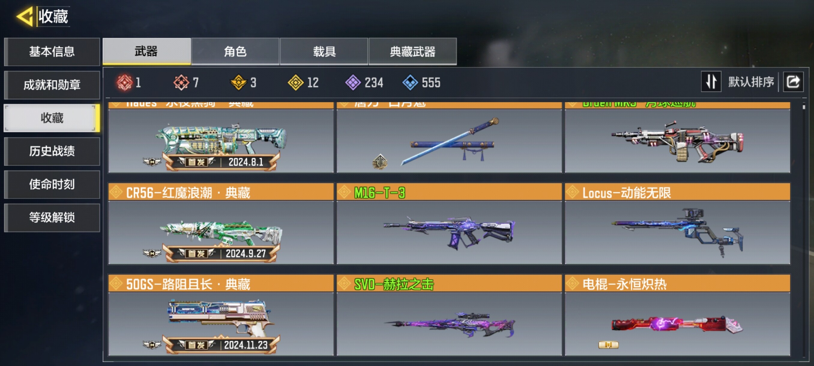 SMJZ33028使命召唤手游账号详情图2 SMJZ33028使命召唤手游账号详情图2