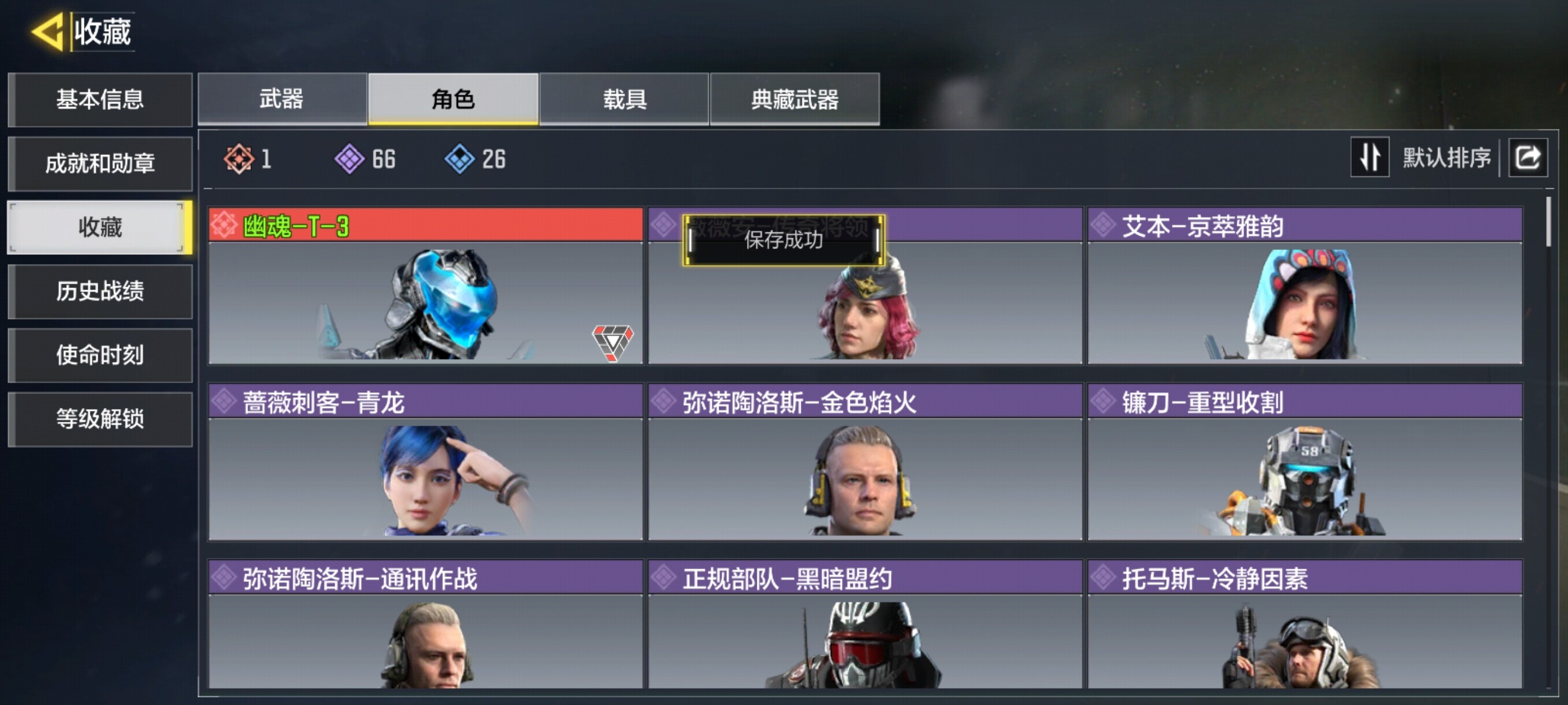 SMJZ33028使命召唤手游账号详情图3 SMJZ33028使命召唤手游账号详情图3