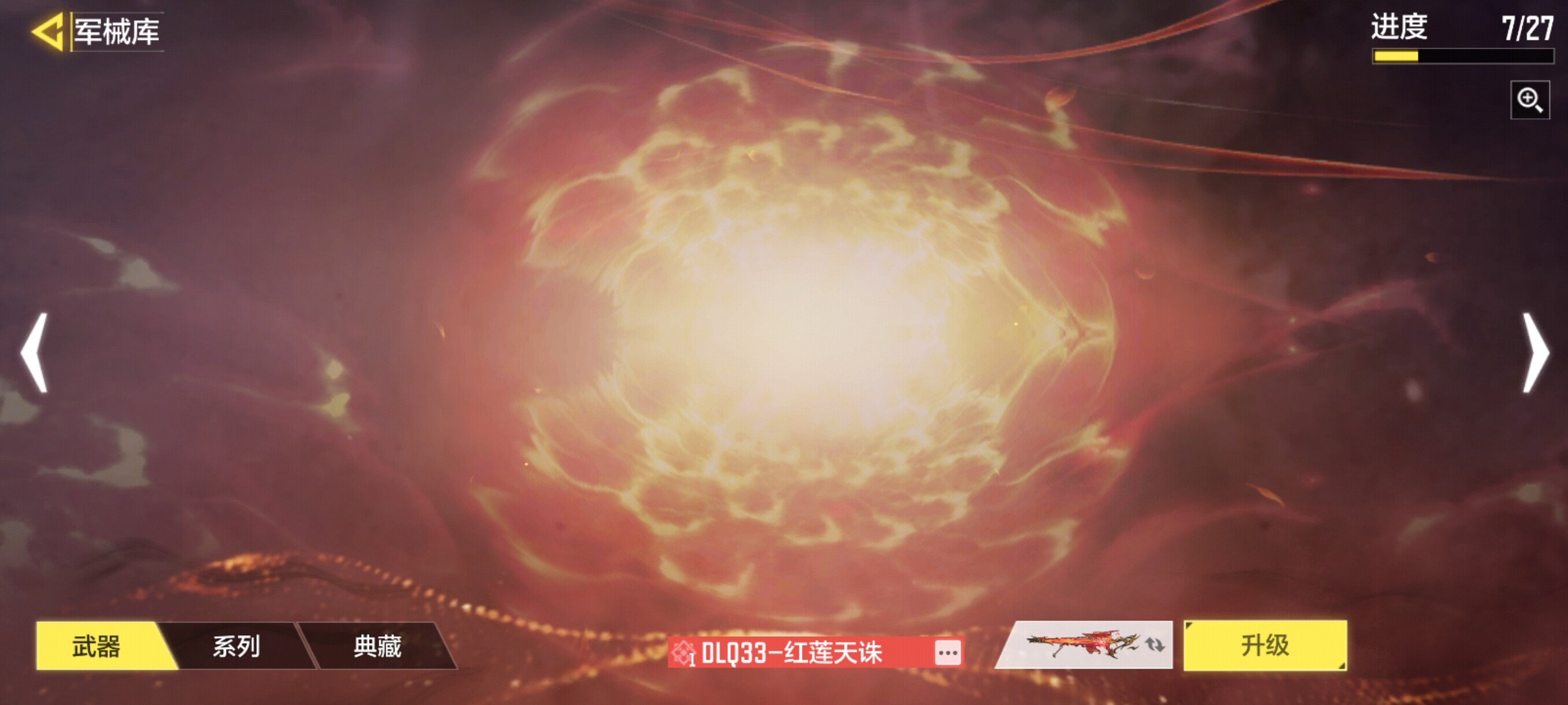 SMJZ33028使命召唤手游账号详情图12 SMJZ33028使命召唤手游账号详情图12