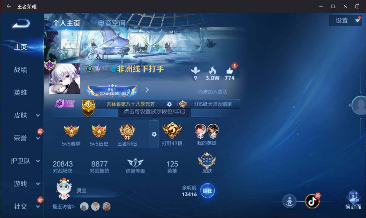 WZ033141591王者荣耀账号详情图9 WZ033141591王者荣耀账号详情图9