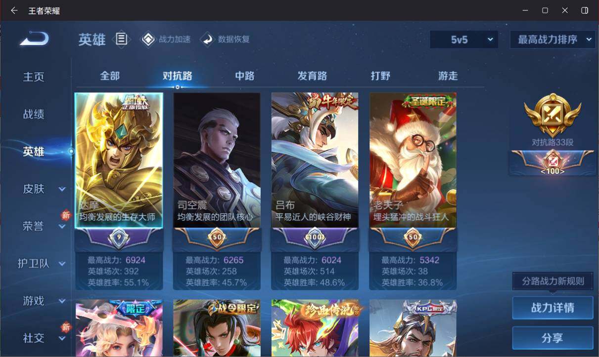 WZ033141591王者荣耀账号详情图10 WZ033141591王者荣耀账号详情图10