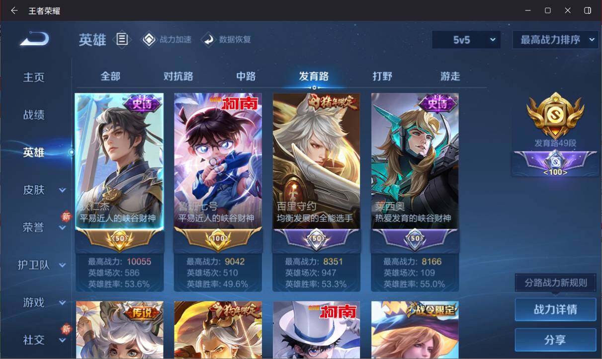 WZ033141591王者荣耀账号详情图11 WZ033141591王者荣耀账号详情图11