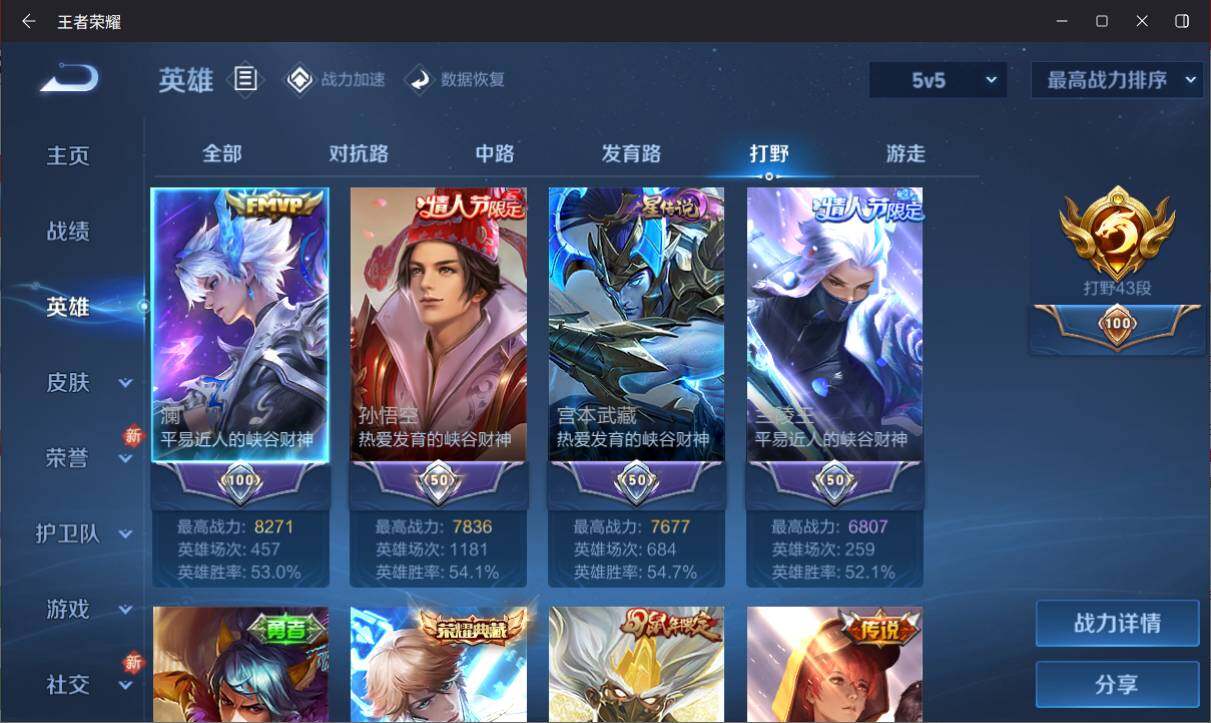 WZ033141591王者荣耀账号详情图12 WZ033141591王者荣耀账号详情图12