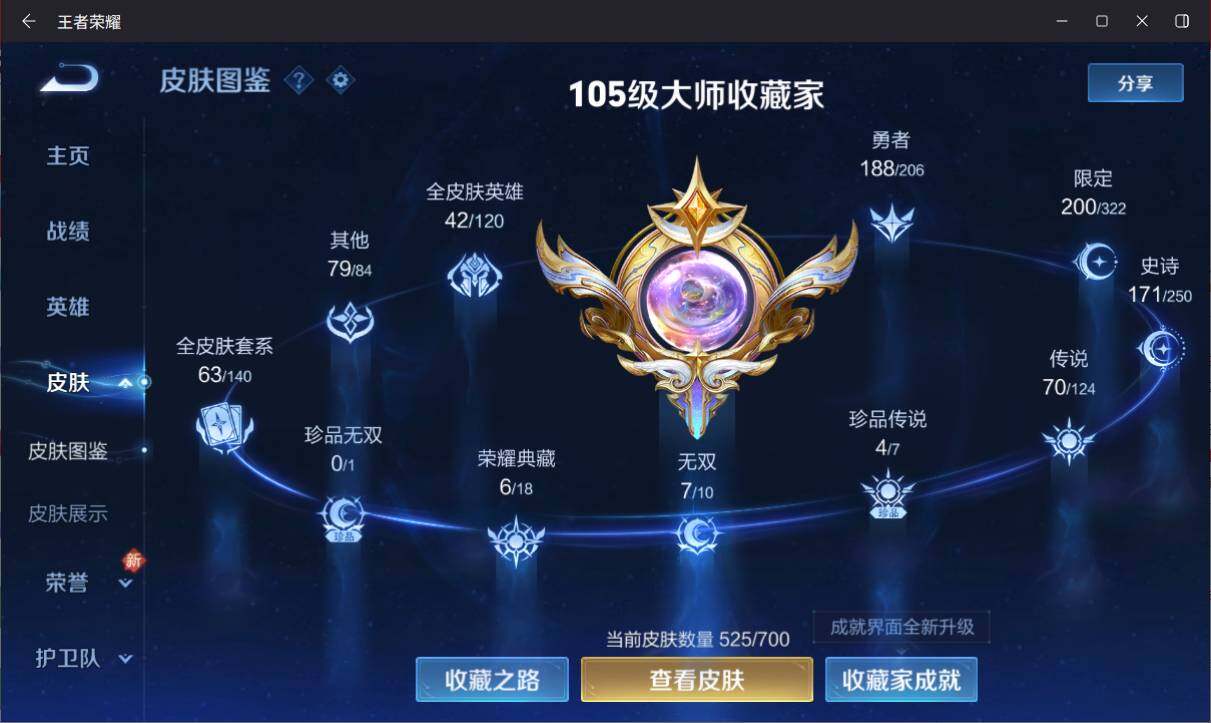 WZ033141591王者荣耀账号详情图13 WZ033141591王者荣耀账号详情图13