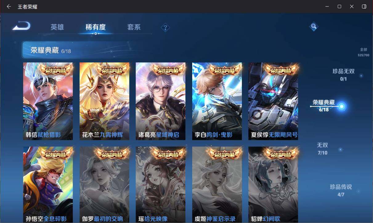 WZ033141591王者荣耀账号详情图14 WZ033141591王者荣耀账号详情图14
