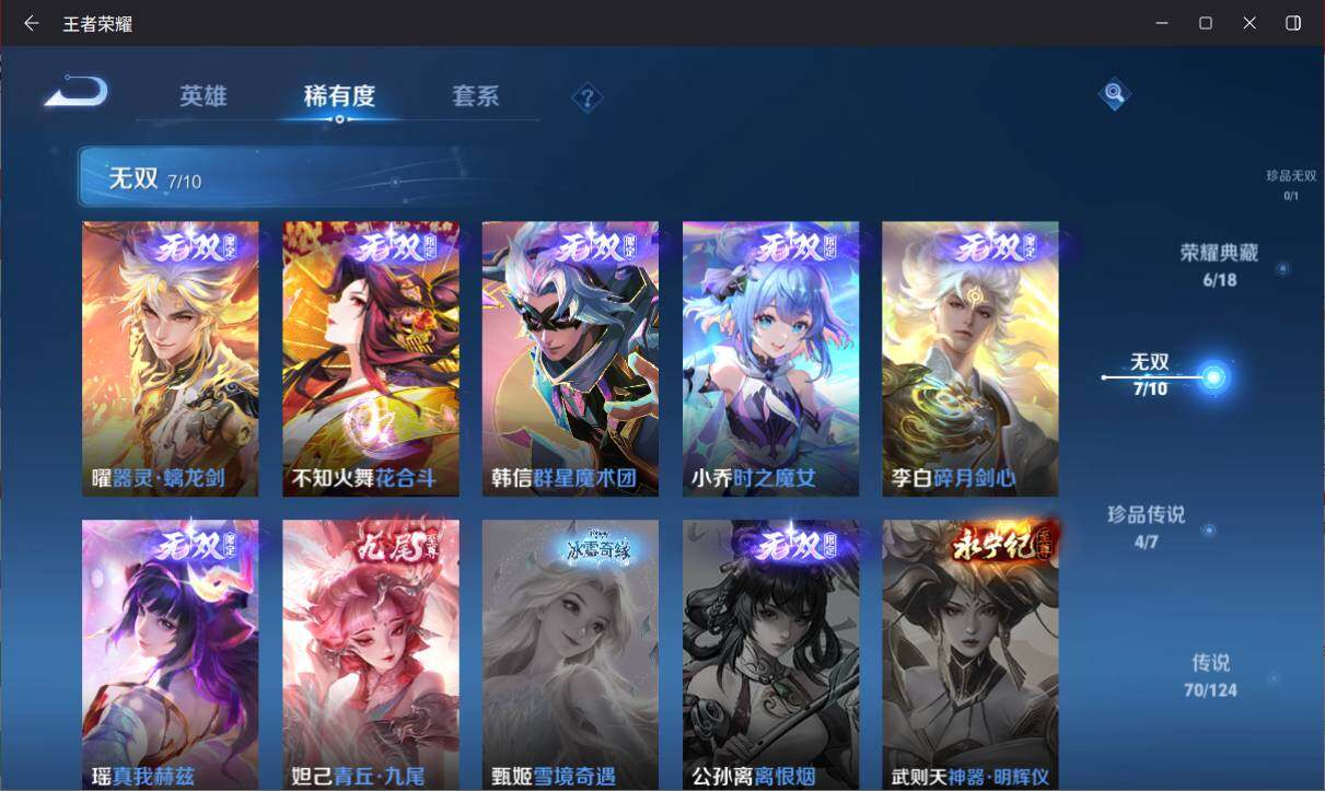 WZ033141591王者荣耀账号详情图15 WZ033141591王者荣耀账号详情图15
