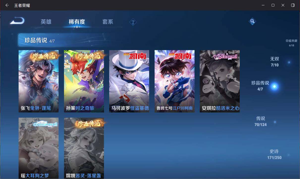 WZ033141591王者荣耀账号详情图16 WZ033141591王者荣耀账号详情图16