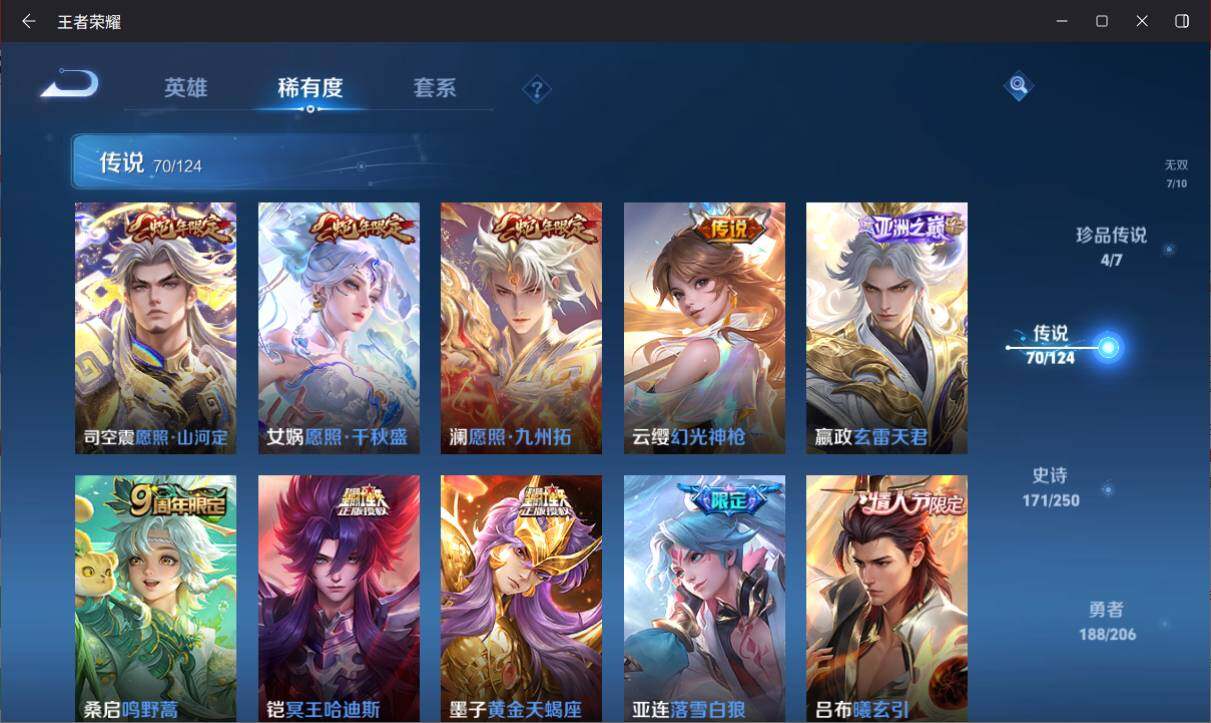WZ033141591王者荣耀账号详情图17 WZ033141591王者荣耀账号详情图17