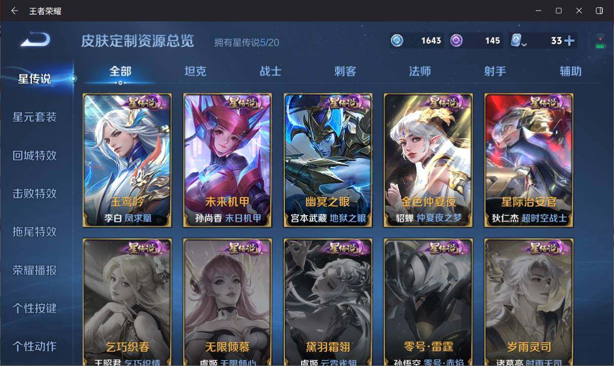 WZ033141591王者荣耀账号详情图18 WZ033141591王者荣耀账号详情图18