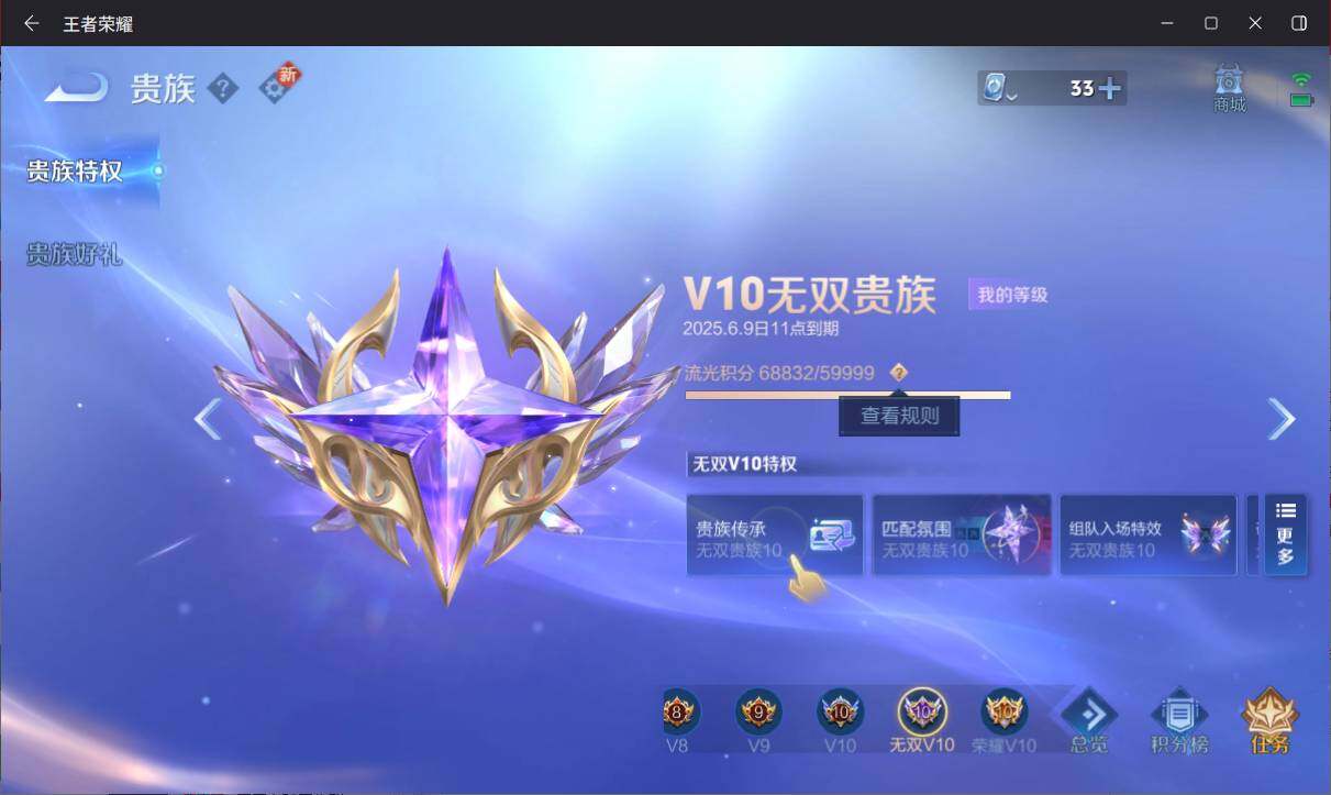 WZ033141591王者荣耀账号详情图21 WZ033141591王者荣耀账号详情图21