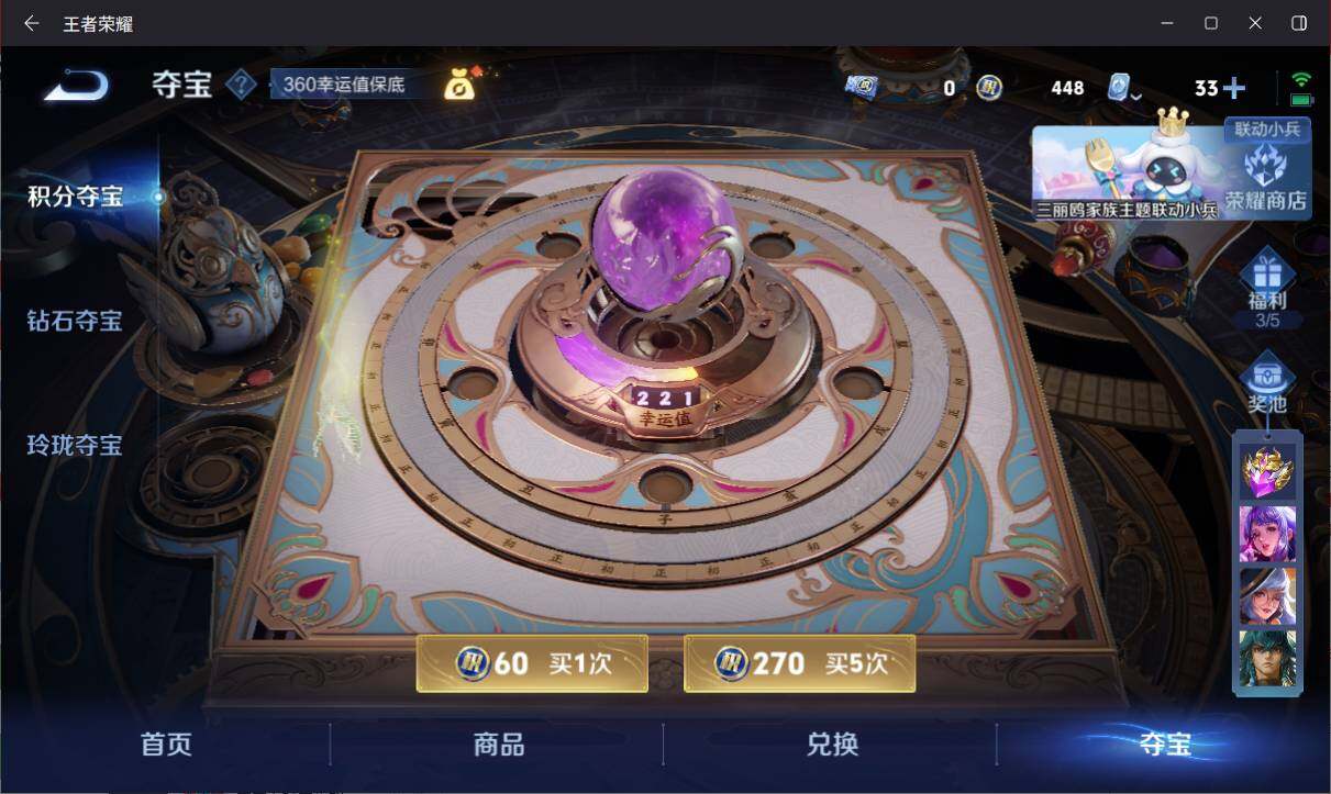 WZ033141591王者荣耀账号详情图25 WZ033141591王者荣耀账号详情图25