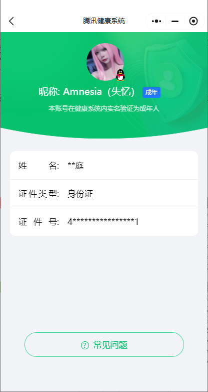WZ033141591王者荣耀账号详情图26 WZ033141591王者荣耀账号详情图26