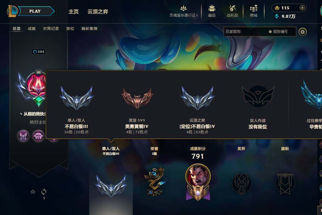 LOLEY36767英雄联盟账号详情图7 LOLEY36767英雄联盟账号详情图7