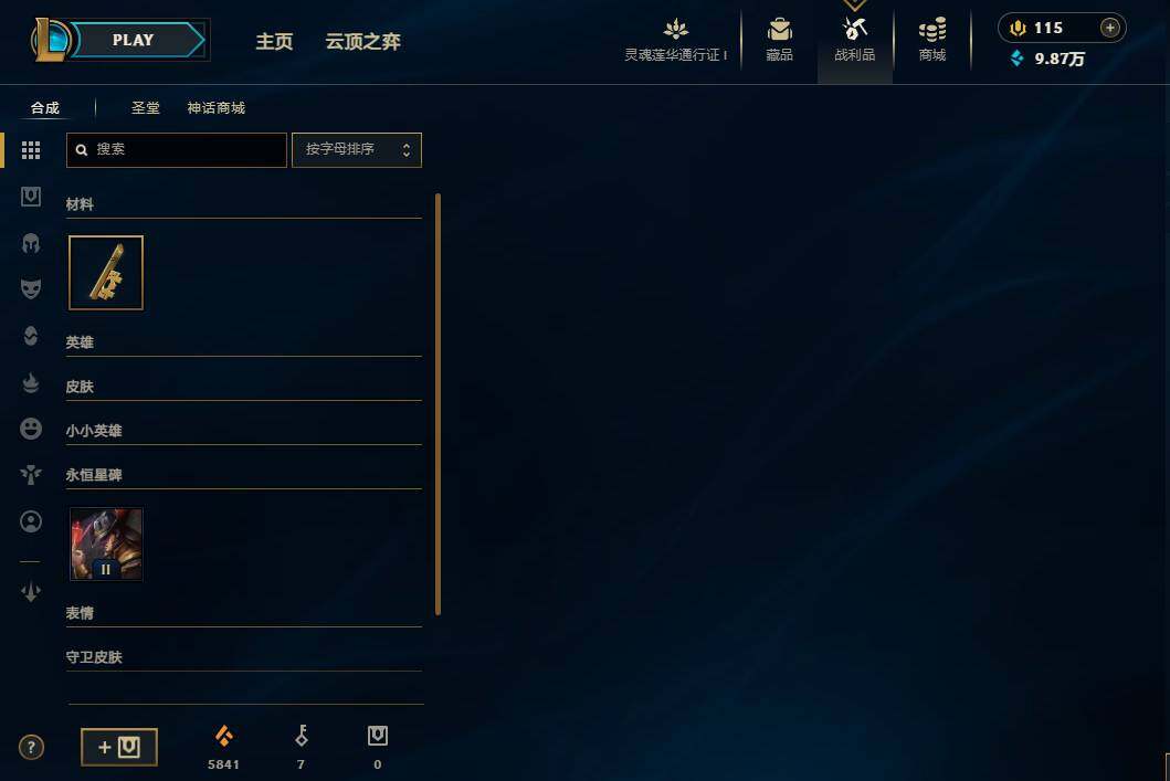 LOLEY36767英雄联盟账号详情图9 LOLEY36767英雄联盟账号详情图9