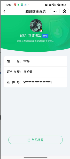 WZ033141582王者荣耀账号详情图6