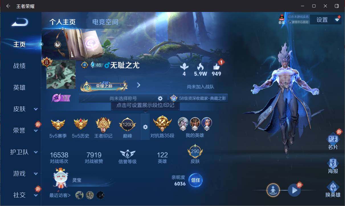 WZ033141582王者荣耀账号详情图7