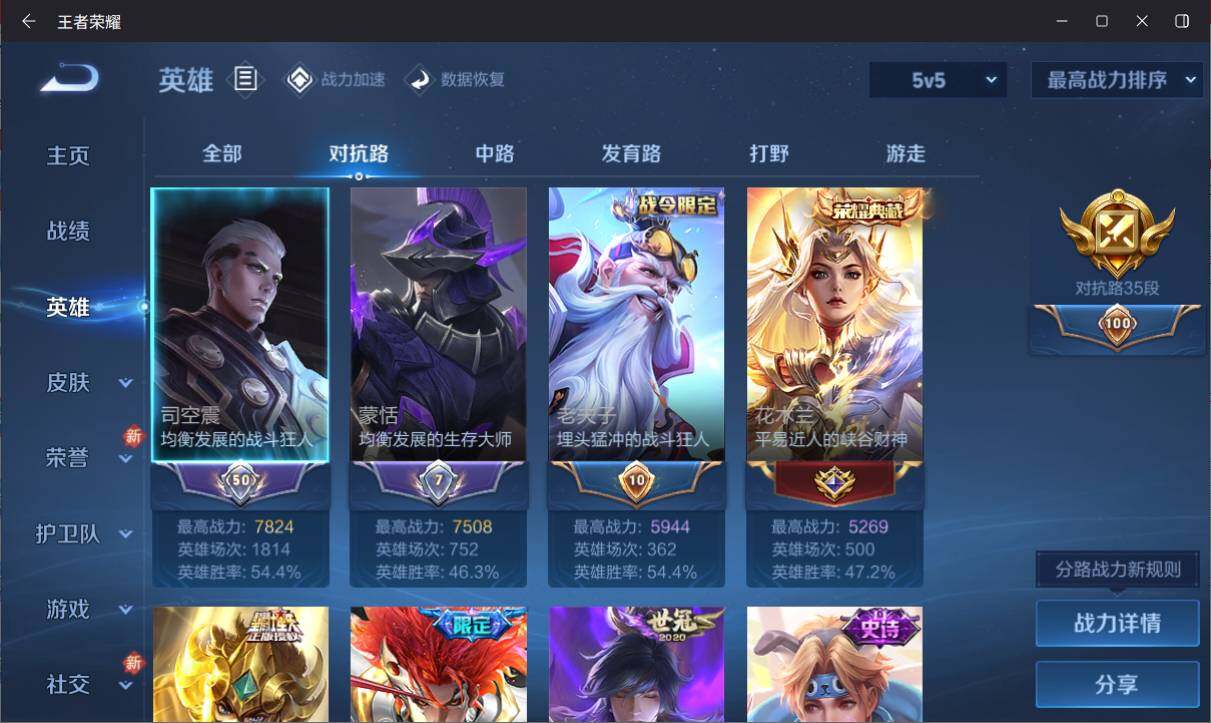 WZ033141582王者荣耀账号详情图8
