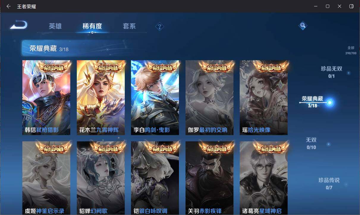 WZ033141582王者荣耀账号详情图10