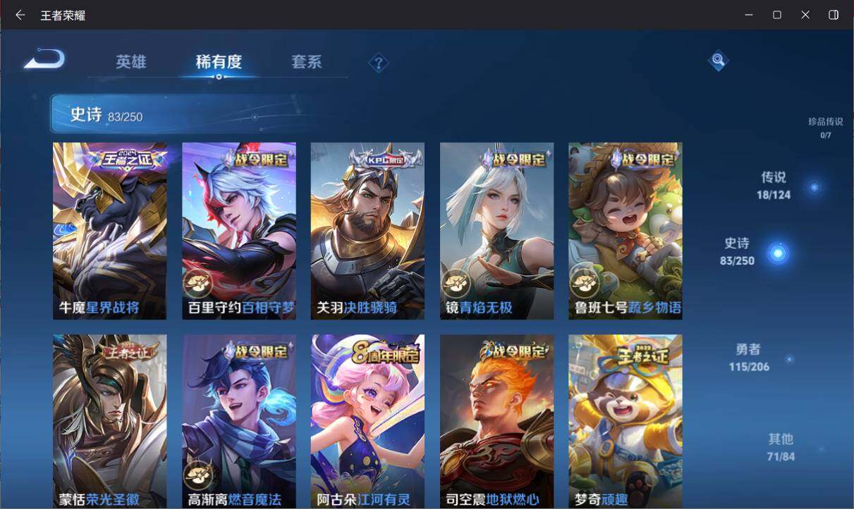 WZ033141582王者荣耀账号详情图12