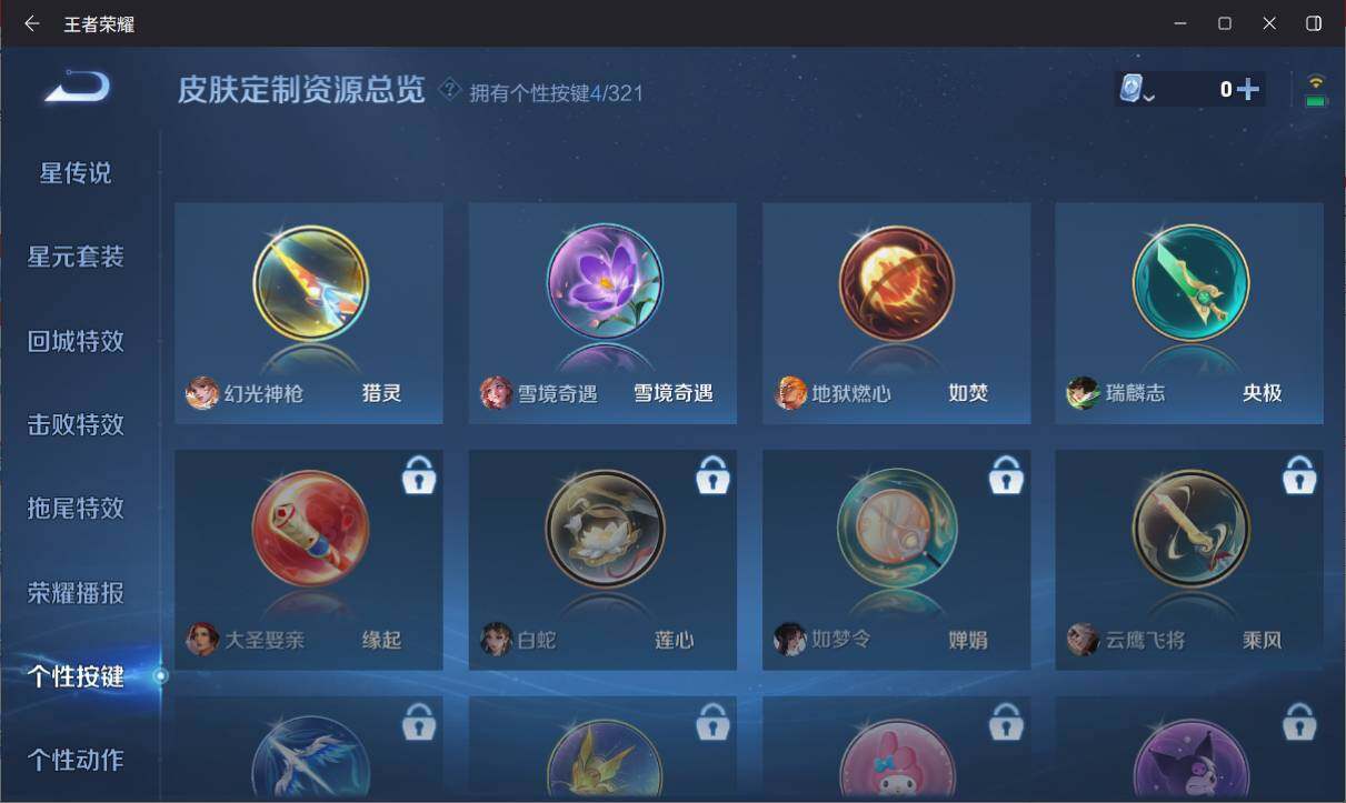 WZ033141582王者荣耀账号详情图14