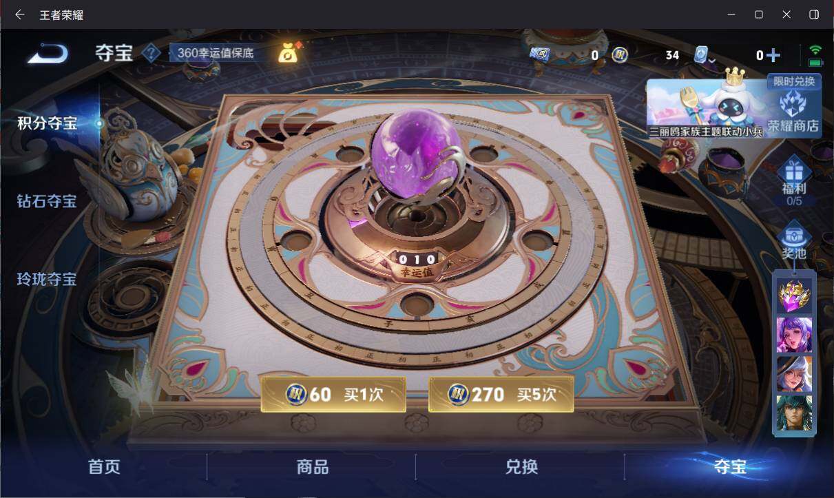 WZ033141582王者荣耀账号详情图18