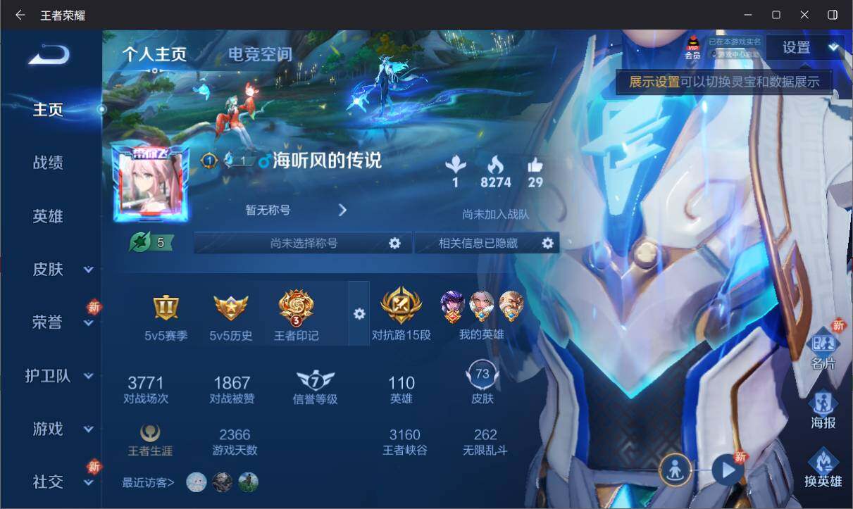 WZ033141580王者荣耀账号详情图4 WZ033141580王者荣耀账号详情图4