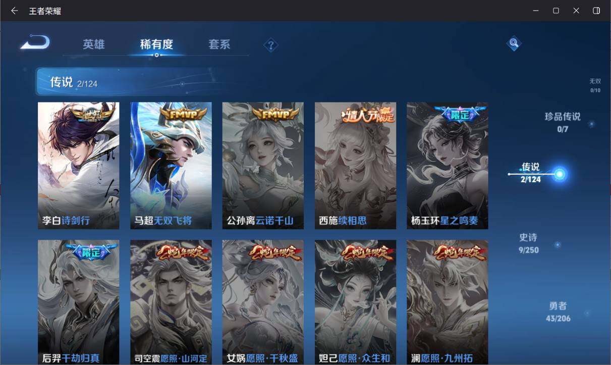 WZ033141580王者荣耀账号详情图6 WZ033141580王者荣耀账号详情图6